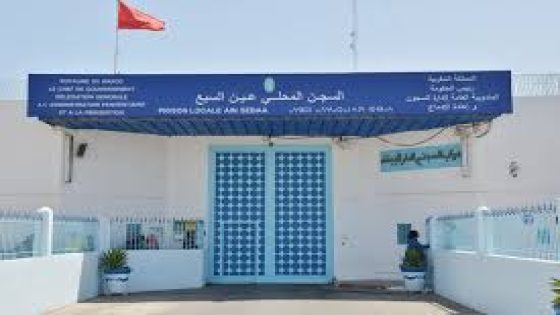 إدارة السجن المحلي عين السبع 1 تفند مزاعم بخصوص تعرض سجين للاعتداء من طرف موظف